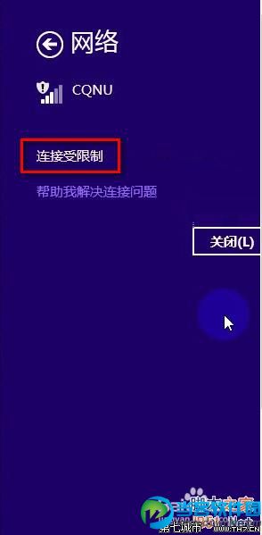 win8.1网络连接受限怎么办？及解决方案