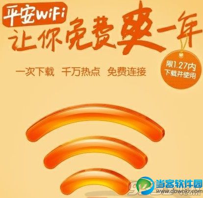 平安wifi要收费吗？及平安wifi详细介绍