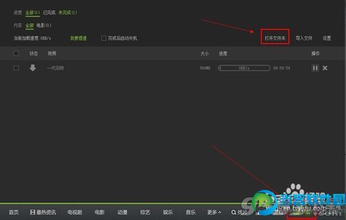 爱奇艺播放器怎么下载视频呢?