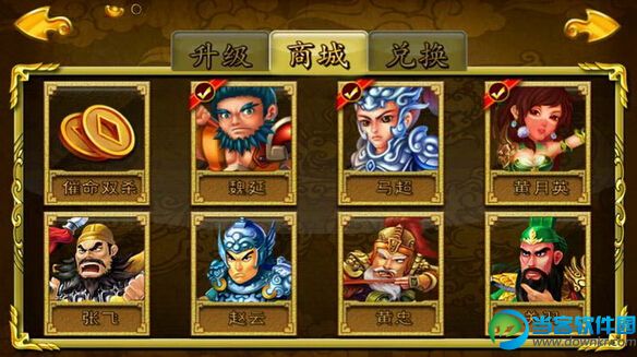 三国武将塔防修改版