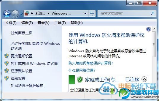 win7旗舰版64位系统防火墙功能的使用掌握技巧