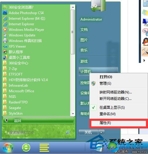 彻底关闭Win7虚拟内存具体图文操作教程