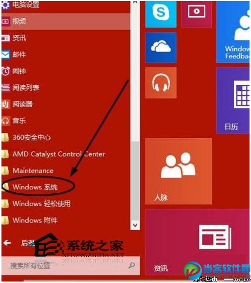 Windows10系统内置杀毒软件开启步骤怎么设置？