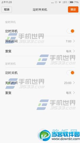 小米2S手机定时开关机怎么设置？