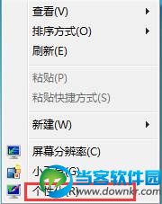 在windows7中鼠标相关功能怎么设置？