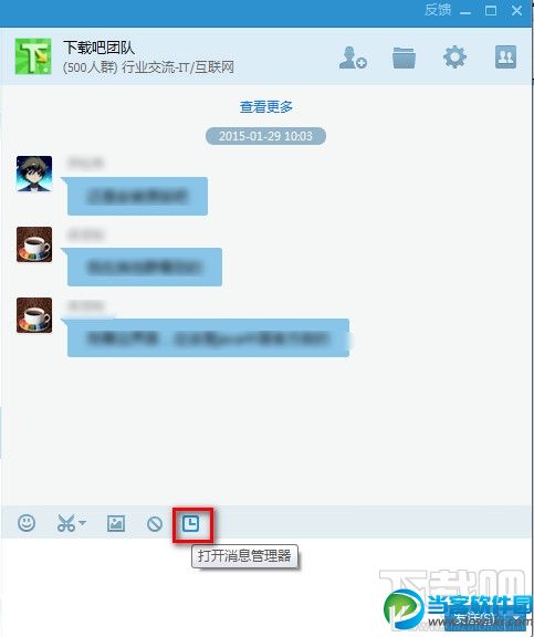 QQ聊天中图片一直显示缓冲怎么解决？