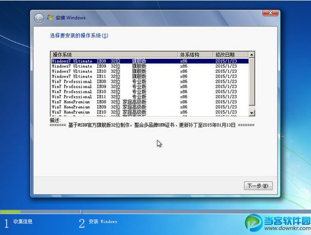 win7系统下载