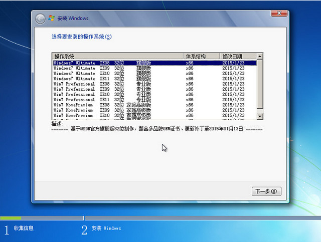 Windows7 SP1 简体中文版12合一