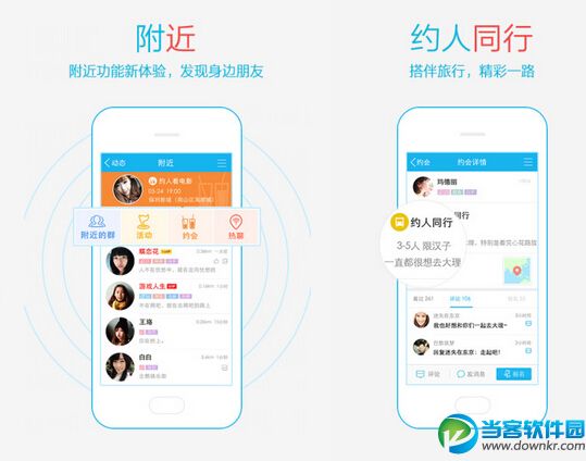 手机qq2015最新版官方下载