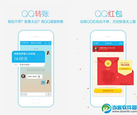 手机qq2015安卓版下载