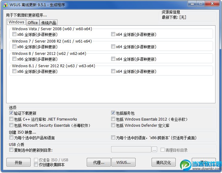 WSUS Offline Update下载