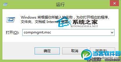 Win8系统快速打开控制面板功能使用教程 