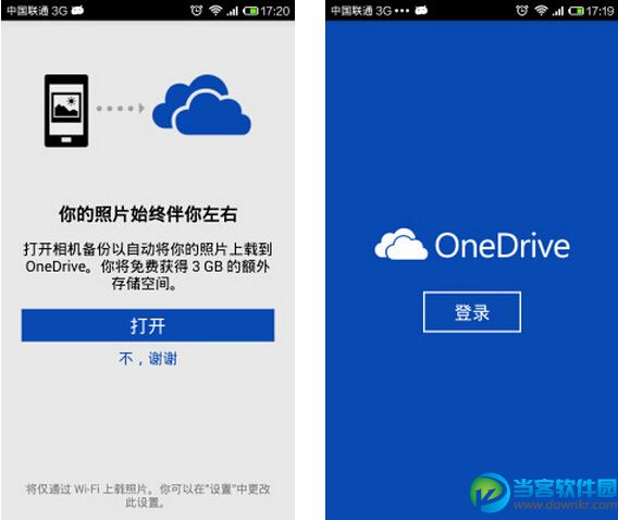 OneDrive手机版下载