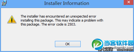Win8安装程序出现2502、2503错误怎么办？及解决攻略