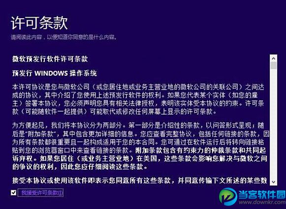 将win8系统升级为win10系统最直接最快捷的方法