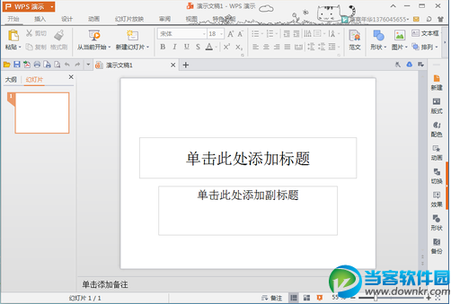 wps office 2015官方下载