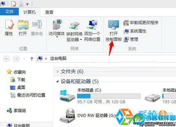 Win8.1系统中要退出创建家庭组怎么操作及解决方法