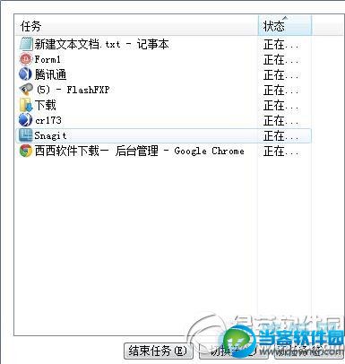 win7任务管理器没有进程怎么办？ 