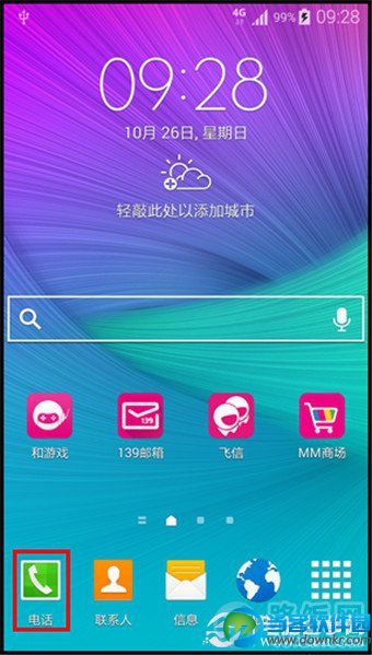 三星Note4IP拨号设置的两种简便方法推荐