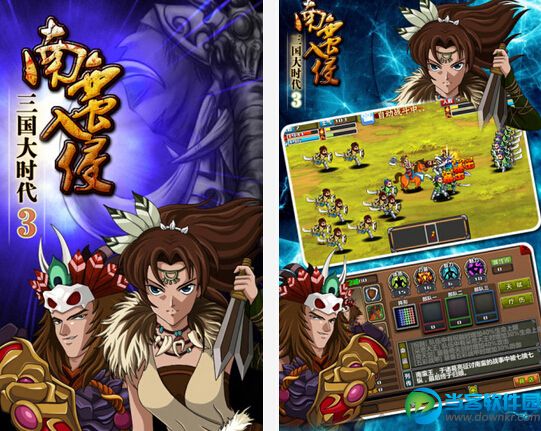 三国大时代3南蛮入侵破解版