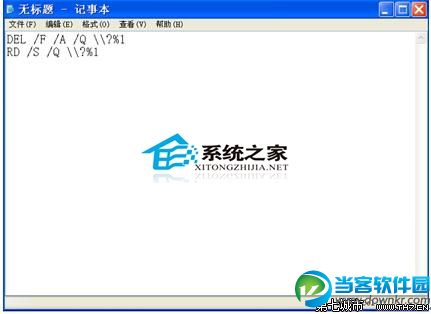 Win7系统要彻底删除顽固程序的残留文件怎么办？