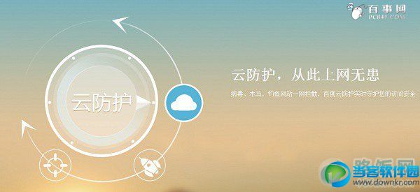 什么是百度DNS，百度公共DNS的用途使用介绍