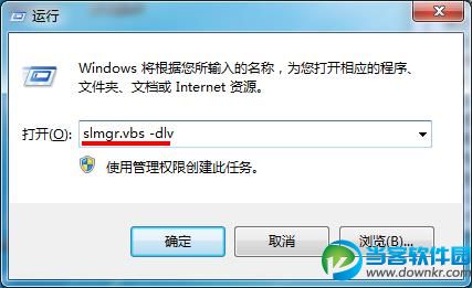 win7旗舰版系统详细信息查看方法介绍