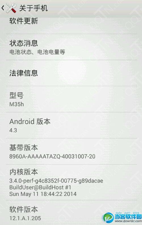 Android系统5.0“彩蛋”设置方法图文教程