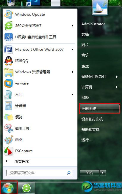 Win7系统备份功能怎么操作？其操作方法介绍