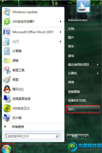 Win7系统提示配置Windows更新失败的解决方法介绍