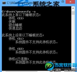 Win8.1无法从睡眠状态唤醒的解决办法