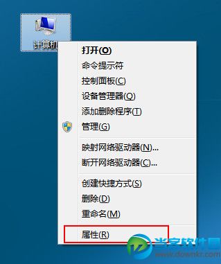 教你如何去掉win7系统桌面图标阴影的方法