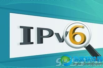 最权威的ipv4与ipv6性能区别介绍汇总