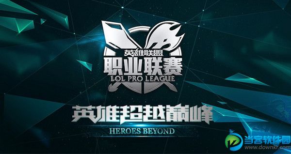 lpl2015春季赛omgvsking比赛回顾