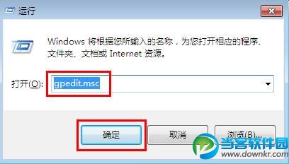 win7系统下怎么禁止用户使用控制面板