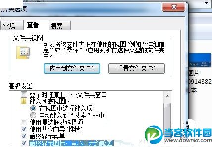 Win7系统复制大文件时突然崩溃的解决方法推荐