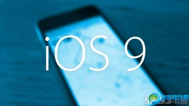 苹果全新系统iOS9功能优化和性能提升具体内容介绍