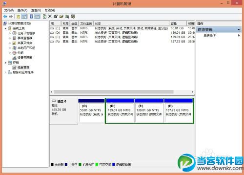 电脑硬盘出问题的解决方法介绍