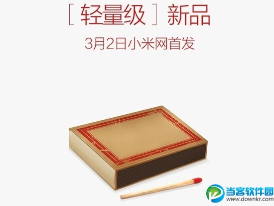 3月2日小米收款运动相机官网首发敬请期待