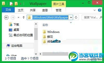 Win10系统桌面主题背景变成黑色怎么办？解决办法