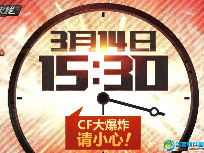 cf3月14日年度盛典QQ会员活动网址开启免费领取精兵好礼