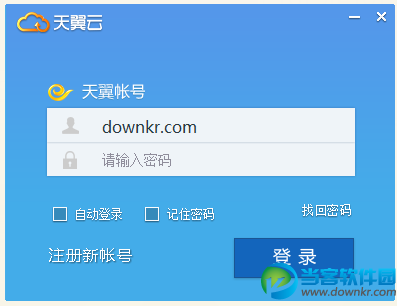 中国电信天翼云存储电脑版下载