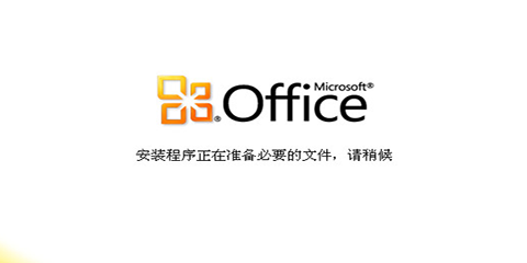 office 2010专题