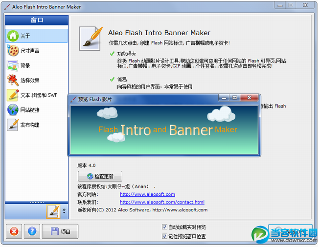 Aleo Flash Intro Banner Maker中文下载