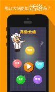 阿达脑训练v1.0.8 官方安卓版