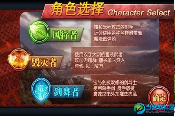 神魔屠龙传破解版