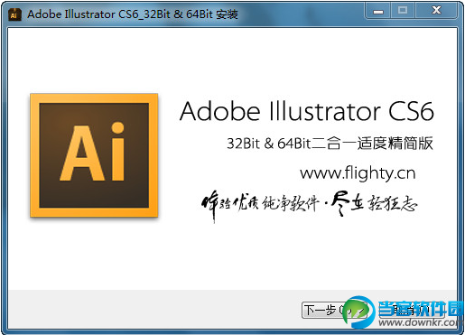 illustrator cs6下载