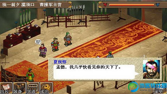 三国志魏传安卓破解版