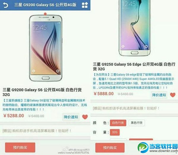 三星Galaxy S6及S6 Edge售价大曝光