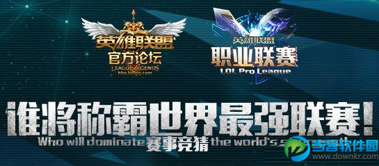 lpl2015春季赛娜美归来皇族能否再次崛起活动网址 